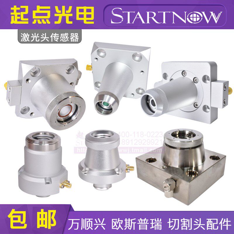 万顺兴 邦德电容头NC30欧斯普瑞LC40柏楚传感器 激光切割机传感头