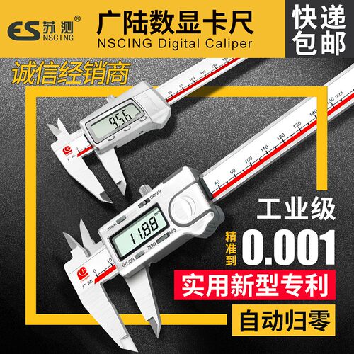 广陆数显卡尺高精度不锈钢游标工业级电子文玩珠宝测量尺油标防水