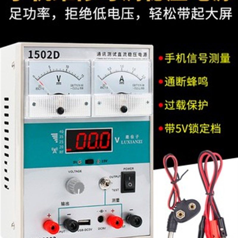 可调直流稳压电源15V2A/3A5A手机笔记本维修开关220V大功率电流表