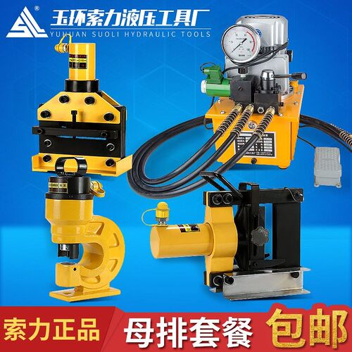 三合一液压铜排母线加工机电动泵弯排机切断机 冲孔机 母排加工机