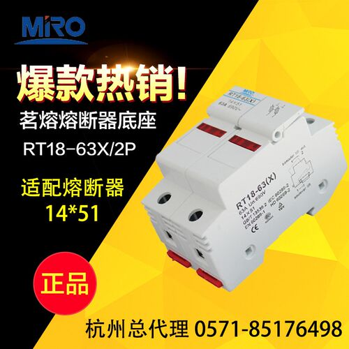 MRO茗熔熔断器底座RT18-63X 2P座 500V 63A 带灯RO16熔芯14*51