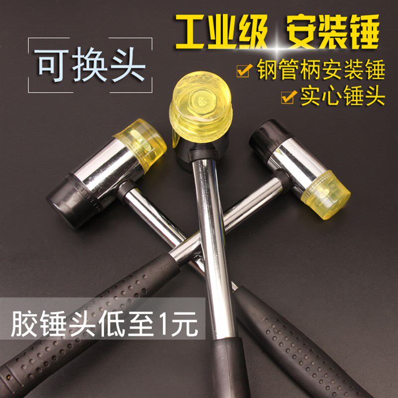 中空玻璃双头安装锤 钢管柄橡胶锤子 橡皮锤瓷砖装修牛筋锤尼龙锤图片