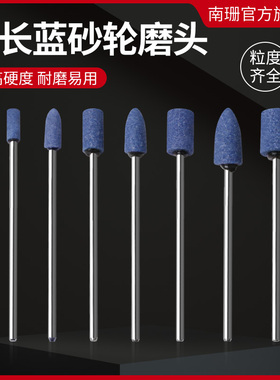 加长蓝色砂轮磨头蓝刚玉砂轮磨头火石仔打磨抛光修磨加硬砂光磨头