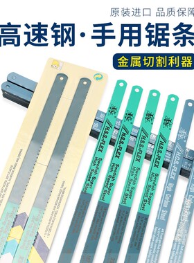 特惠切割工具12寸高速钢双金属锯片18T24T木工手锯条送锯架