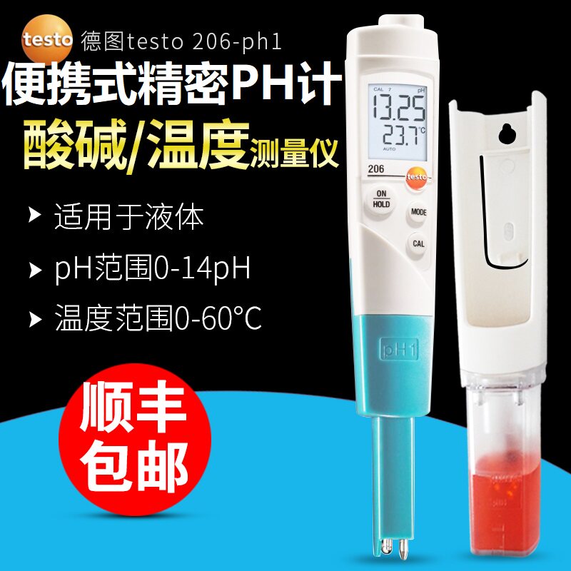 德图testo206PH1液体半固体PH计实验室酸碱度计高精度测试笔205PH