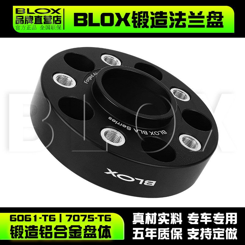 BLOX适用大众探岳尚酷途昂ID4蔚揽途安ID3速腾揽巡轮毂加宽法兰盘