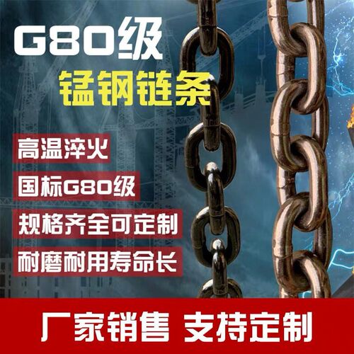 葫芦承载32吨防液压剪国标铁链子G80级手拉10mm起重锰钢淬火链条
