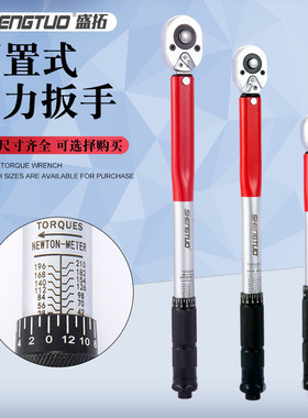 套筒扭力扳手高精度可调式扭矩扳手快速棘轮公斤扳汽修工具