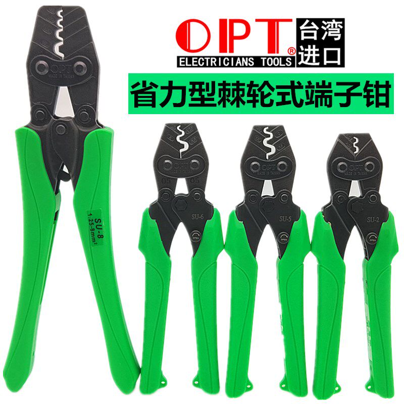 台湾进口OPT压线钳省力型电箱线耳压接钳绝缘裸端子铜鼻子奶嘴钳