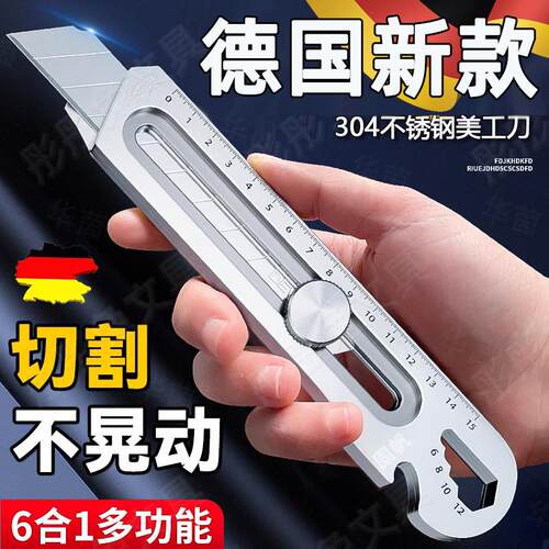 德国精工美工刀重型全钢加厚重型工业级304不锈钢18mm大号刀片美
