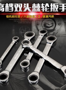 双头棘轮扳手省力快速两用梅花开口呆扳手汽车保汽修修理五金工具