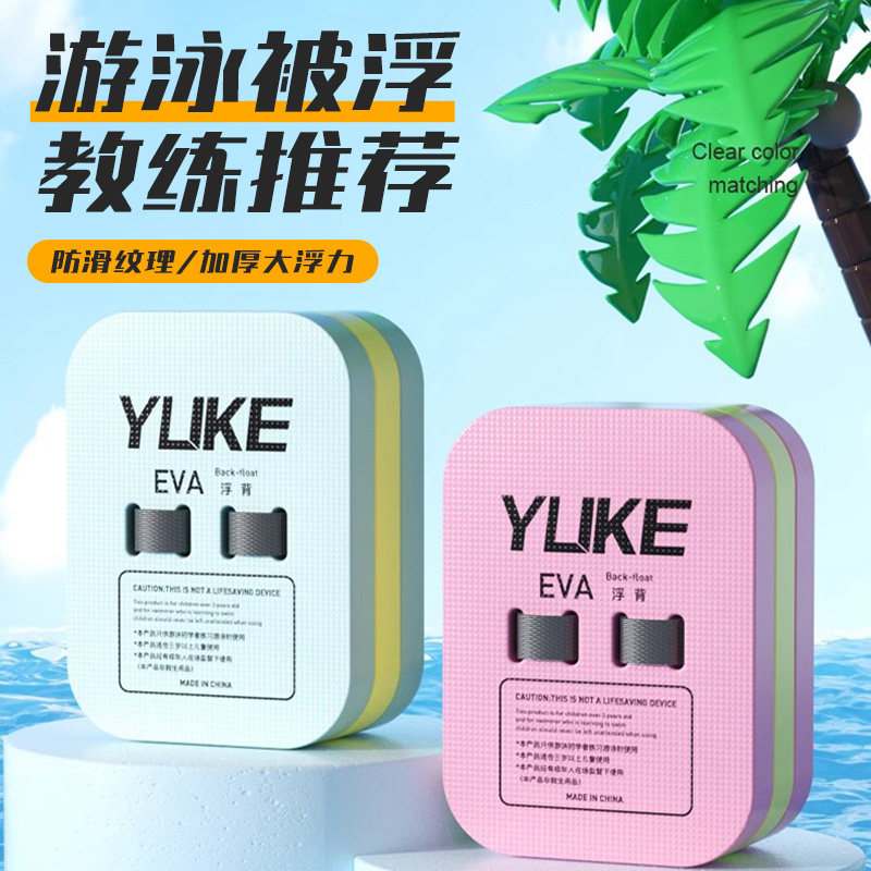 学游泳浮板成人儿童漂浮板初学者输送带/传送带