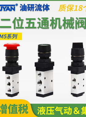 M5B/C/D/Y/R/PM/M5PP/PF/PL/HS210-08 M5PF110-06二位五通机械阀