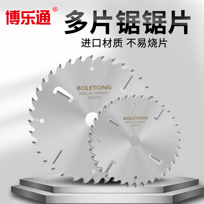 木工多片锯片带刮刀210/280/320/380加厚开料推台锯圆木切割片 - 实物图