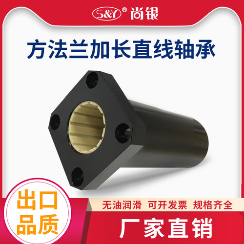 加长方法兰工程塑料直线轴承LIN-02RTL-10 12 16 20 25 30 40 50