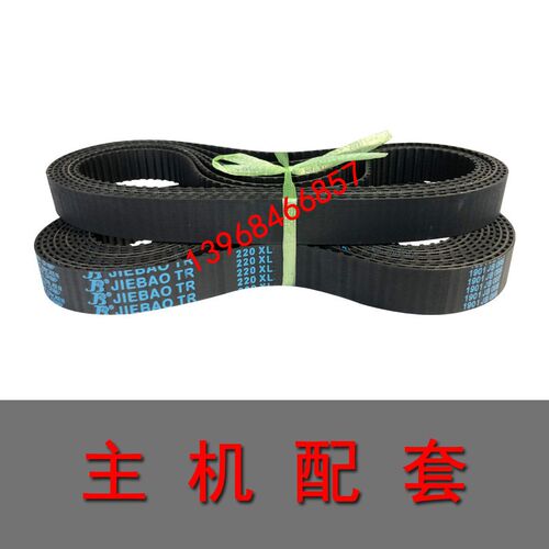 同步带372 374 376 380 384 386 388 390 392 396 398 400 412XL