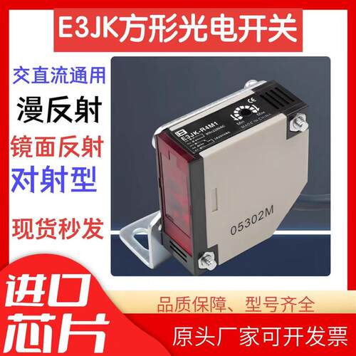 高端E3JK-DS30/R4/5D/1200M1漫反射镜面对射光电开关红外感应220V