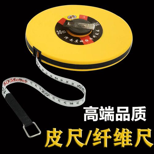 长卷尺20米30米50米100米m纤维尺30m50m20m皮尺塑料厂家