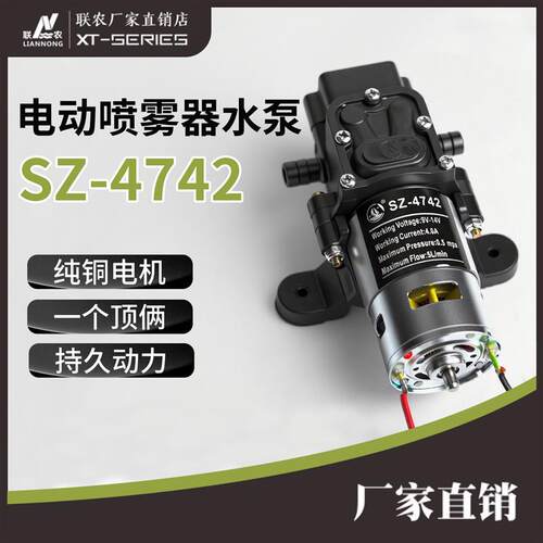 12V电动喷雾器水泵神舟正品SZ-4742型铜线智能隔膜泵压力开关马达