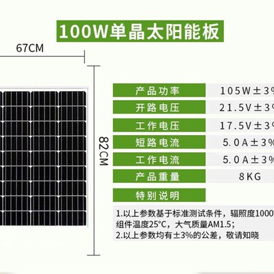 100W18V 全新太阳能板单晶硅 光伏发电系统 家用 150W 200W 300W