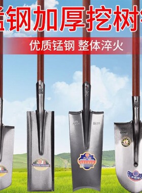 德国进口农用工具铲子户外挖土铁锹铁铲锰钢加厚全钢挖树铲树根锹