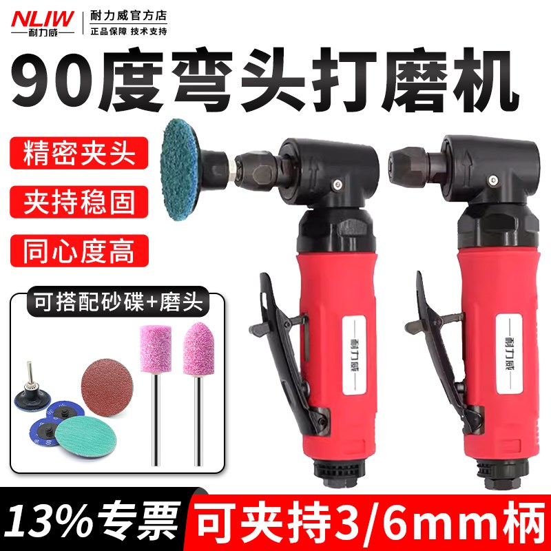 台湾耐力威气动弯头风磨机90度刻磨机115度打磨笔直角打磨抛光机