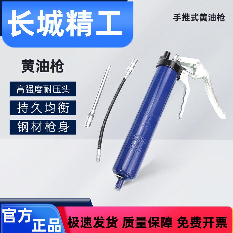长城精工黄油枪小型挖掘机推土机手动注油器黄油抢吸油枪120/500g