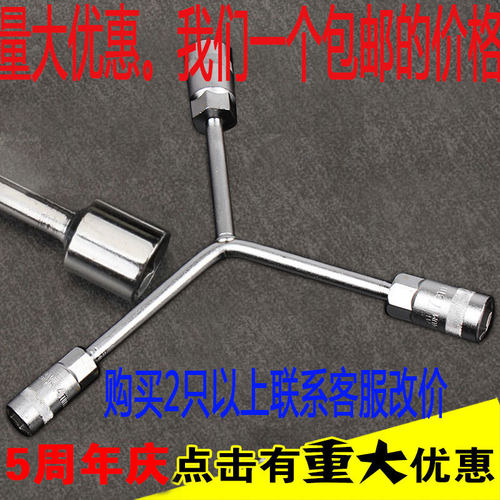 拓森三叉套筒扳手加粗Y型扳手手动三角工具三叉扳手外六角工具