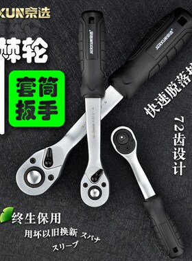 京选棘轮套筒扳手大中小飞72齿快速脱落双向扭力省力汽修扳子工具