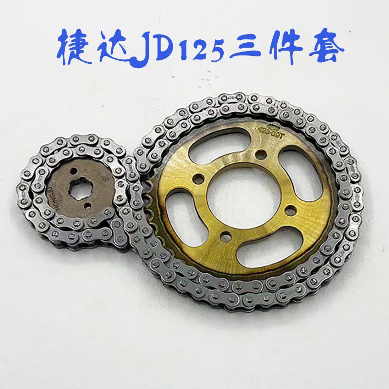 摩托车捷达JD125钻豹套链39齿大小链轮加厚链条428H116节三件套