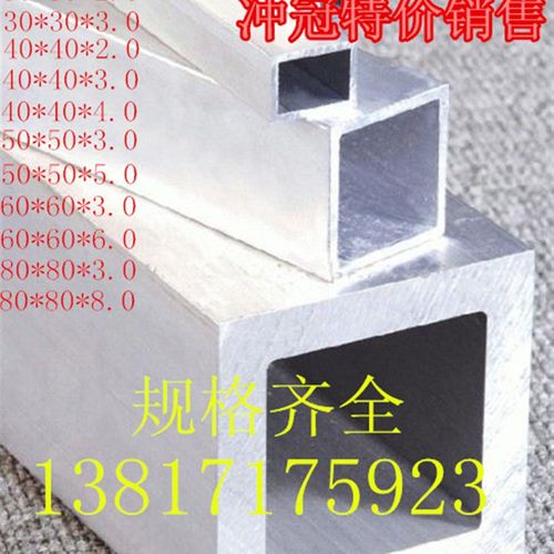 6061铝方管 铝合金方管 铝方通 20X20X30X40X40X50X50X60X60x80