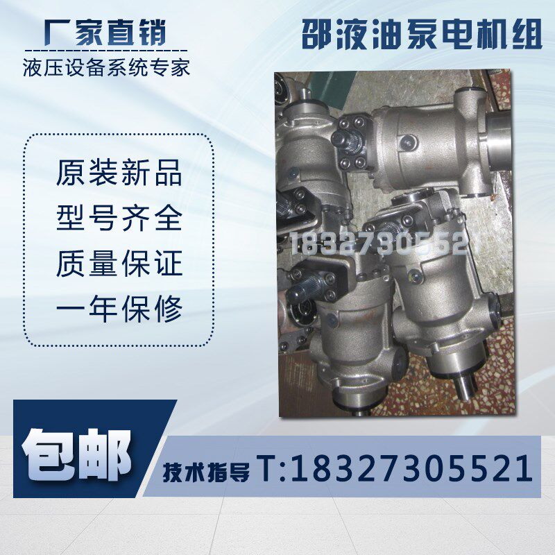 邵液油泵电机组SY-25MYCY-Y112/Y132/Y180/Y160邵阳维克柱塞泵