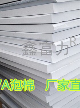 黑白色EVA泡棉45度内衬盒泡沫板材包装材料海绵防损防撞垫泡棉