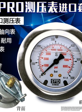 挖掘机压力表故障检测维修液压泵测试测压仪表压力表测压管表接头