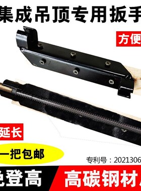 博翰上拉爆套筒吊顶扳手专用集成吊顶神器快速拧螺帽手动上丝杆吊