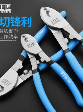 上匠电缆剪刀切线钳断线钳电线剪剪线钳剪刀钳子手动断线钳剪电缆