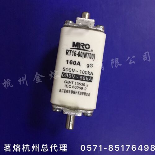 茗熔熔断器NT00 100A 125A 150A 160A RT16-00 RO31 660V  保险丝
