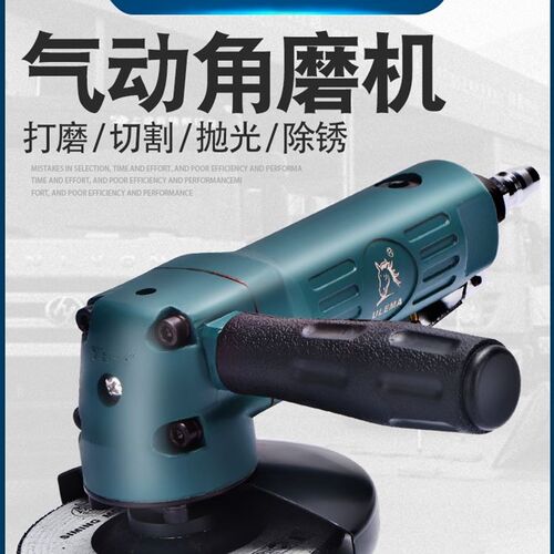 4寸多功能磨光机风动抛光机打磨切割机手砂轮角磨机气动工具100mm