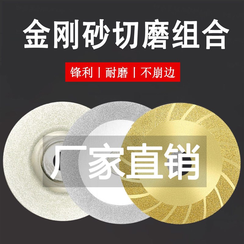 玉石切割片瓷瓶花盆酒瓶切割片玉石玛瑙打磨陶土陶瓷切片砖大理石