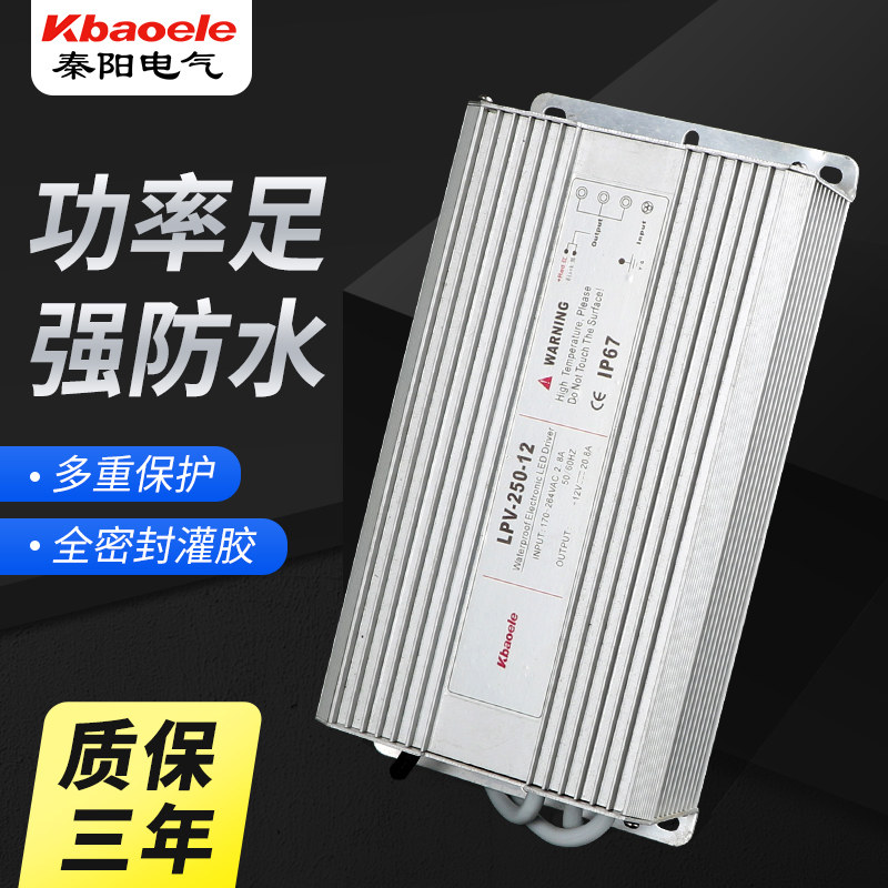 LPV-30 交流220V转直流防水变压器 12V/24V防水恒压 LED开关电源