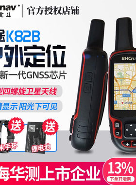 彩途K82B户外手持GPS定位仪野外登山船用轨迹海拔面积测量测亩仪