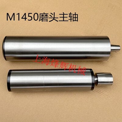 内圆磨具M1432BM1450BM1332B内圆磨头上海机床万能外圆磨床正品
