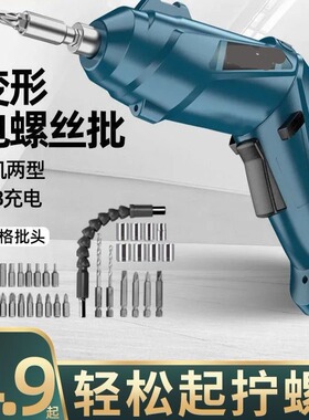 电动螺丝刀充电式小型家用全自动电起子迷你螺丝批工具电批