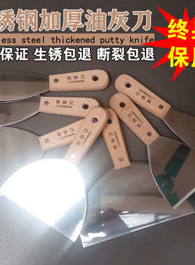 加厚不锈钢油灰刀木柄斜口开刃清洁铲刀腻子刮刀批灰刀2寸4寸8寸