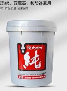 久保田液压驱动兼用油 前後桥齿轮液压通用水稻收割拖拉机18L