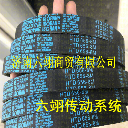 意大利麦高迪同步带 8M832 8M840 8M848 8M856 8M864 8M872 8M880