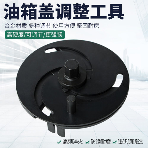 三爪油泵盖拆装器四角油箱盖拆卸专用工具调整型汽油泵盖扳手Y型