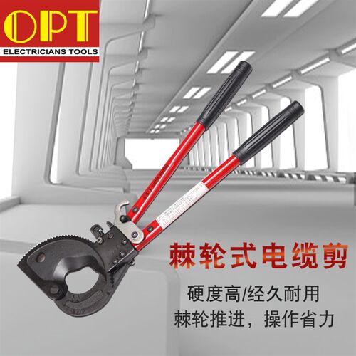 电缆剪台湾OPT棘轮式齿轮电缆剪刀粗线缆剪LK-325A电线剪电工专用