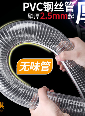 pvc钢丝软管耐高温加厚塑料管钢丝管软管透明水管耐油管子真空管