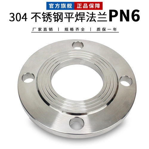 304不锈钢法兰片PN6锻打不锈钢平焊法兰DN15/50/200/300/500/1000